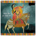 Shri Jaharveer Chalisa